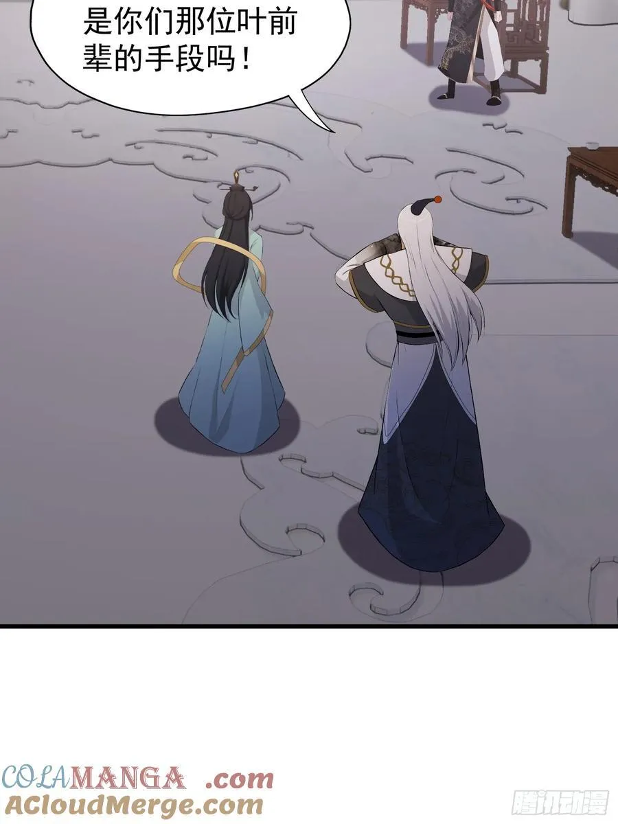 原来我早就无敌了67集漫画,第229话 五大圣主我大鸽特鸽2图