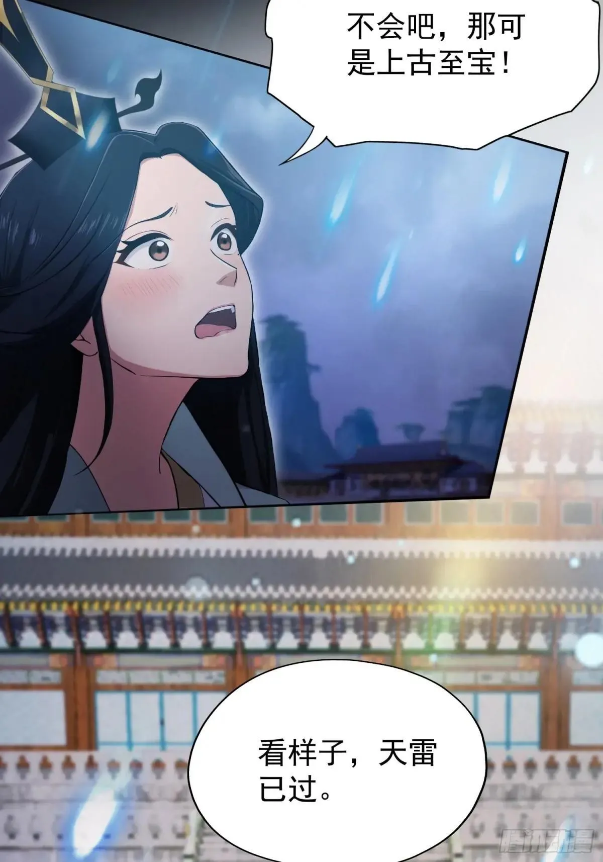 原来我早就无敌了137漫画,第232话 自己吓自己2图