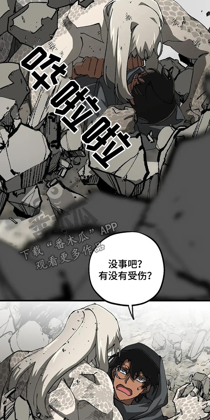 皮囊之下是饥饿的灵魂漫画,第56话2图