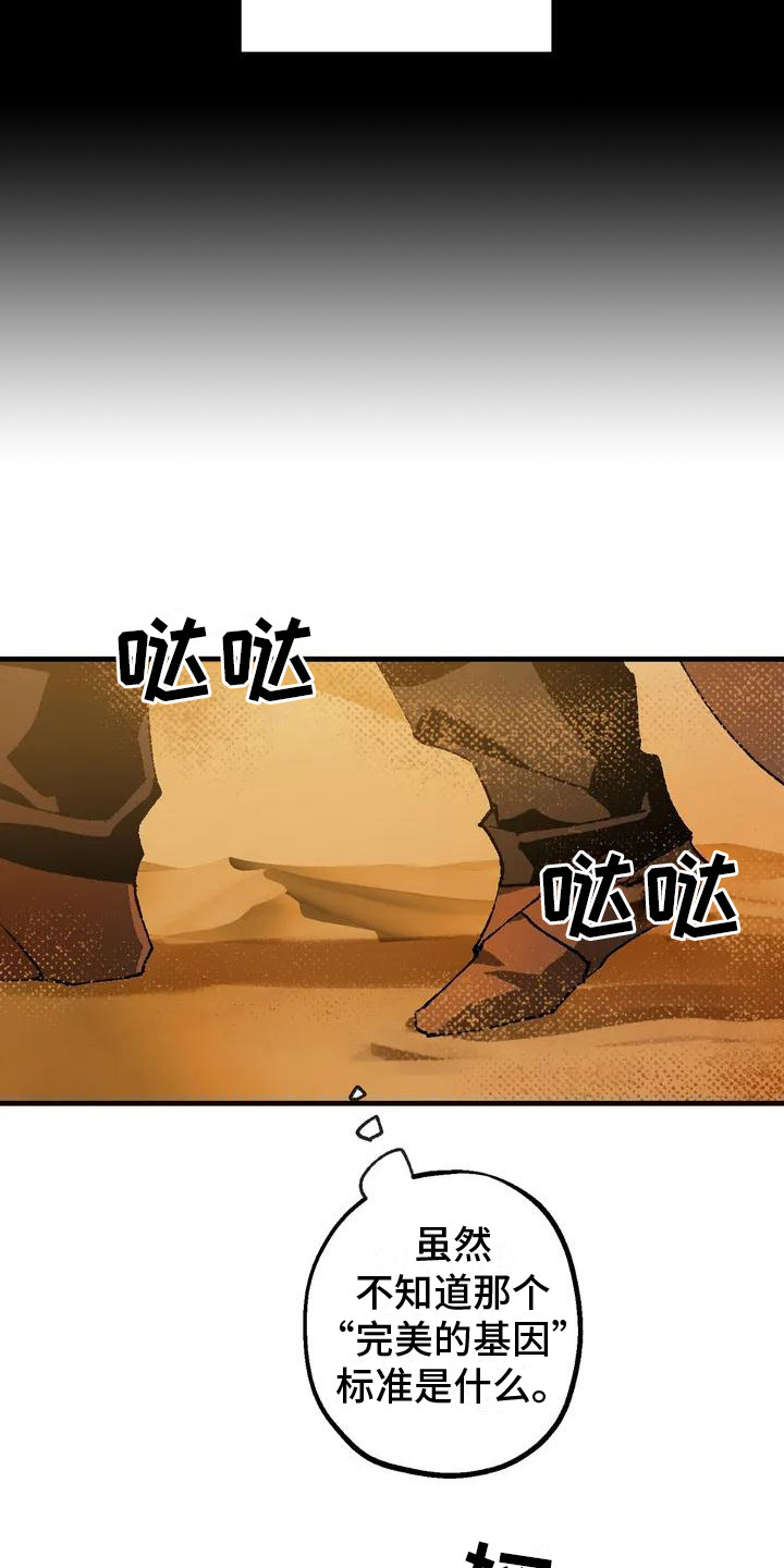 皮囊之下是饥饿的灵魂漫画,第6话2图