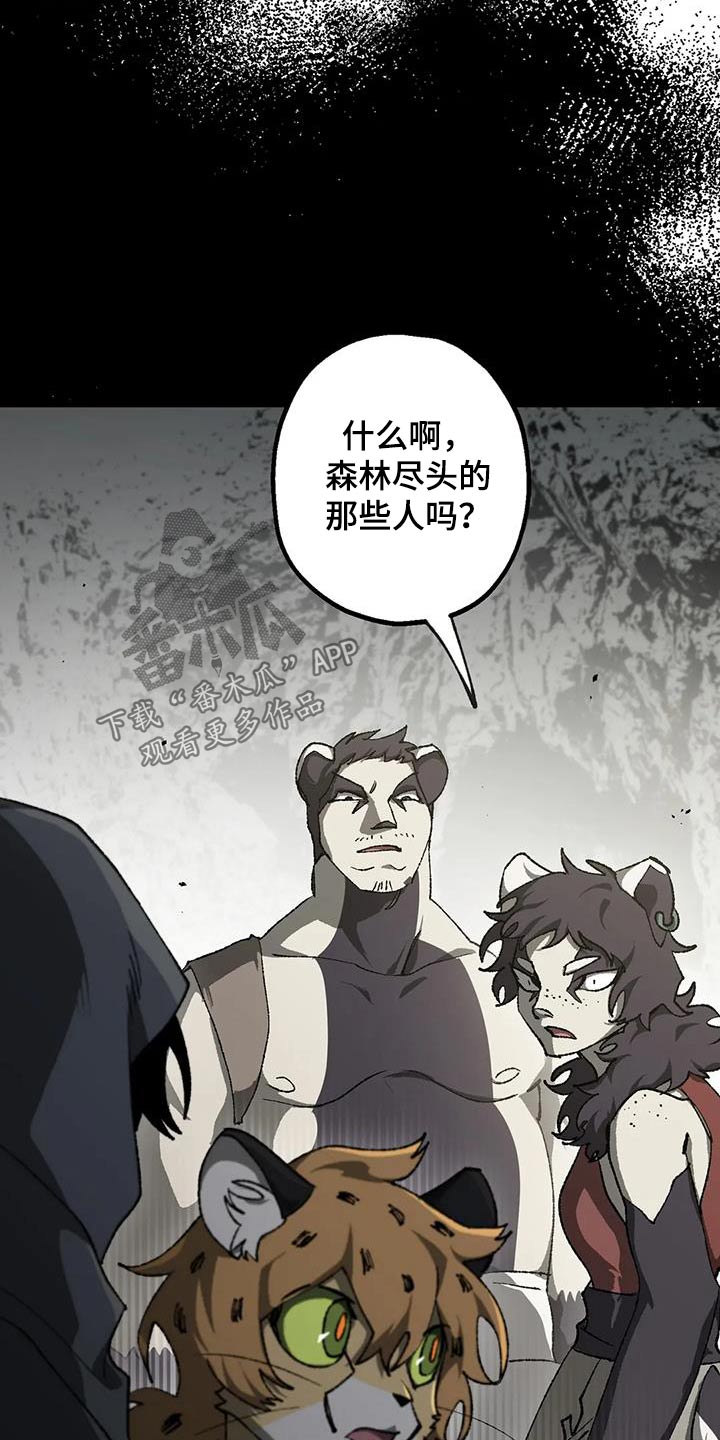 皮囊之下是饥饿的灵魂漫画,第43话1图