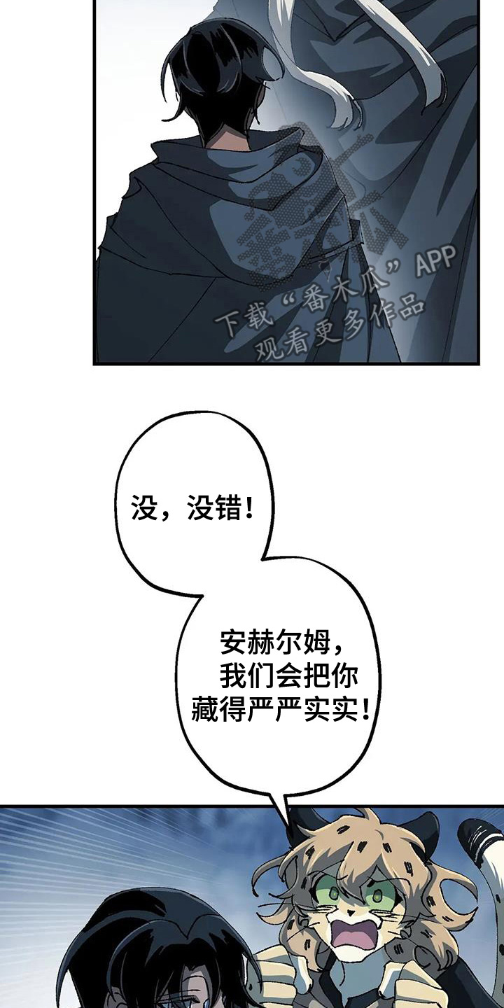 皮囊之下是饥饿的灵魂漫画,第57话1图