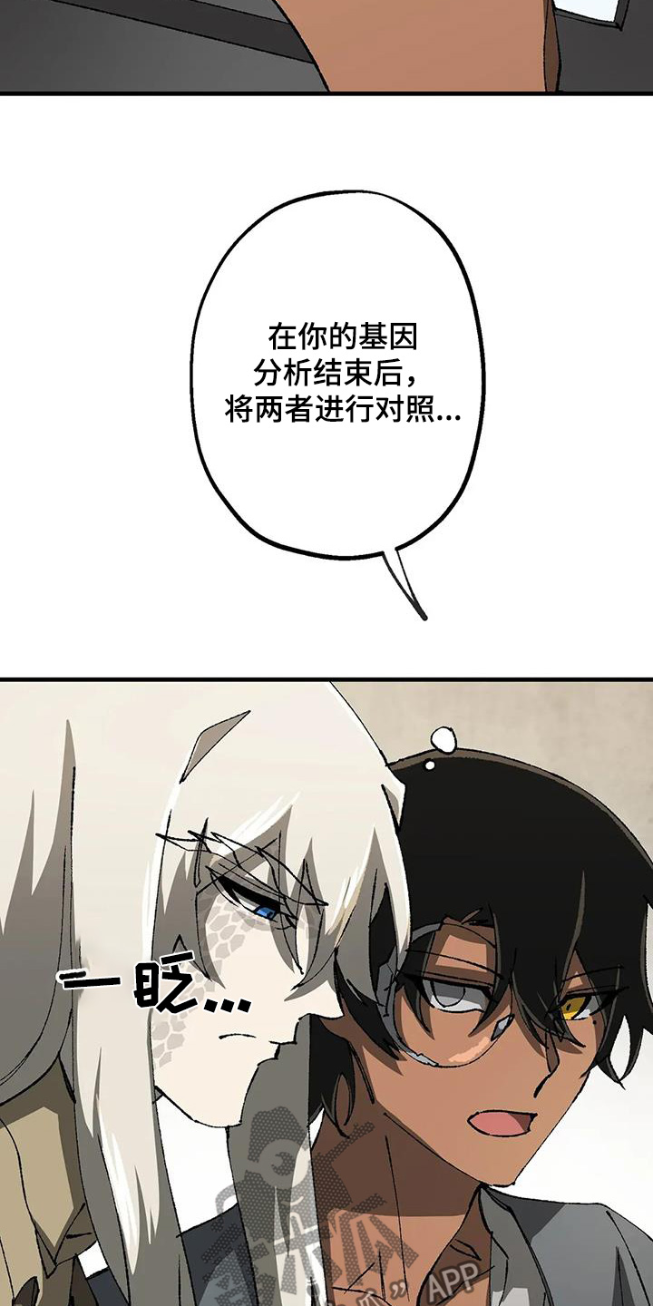 皮囊之下是饥饿的灵魂漫画,第53话2图