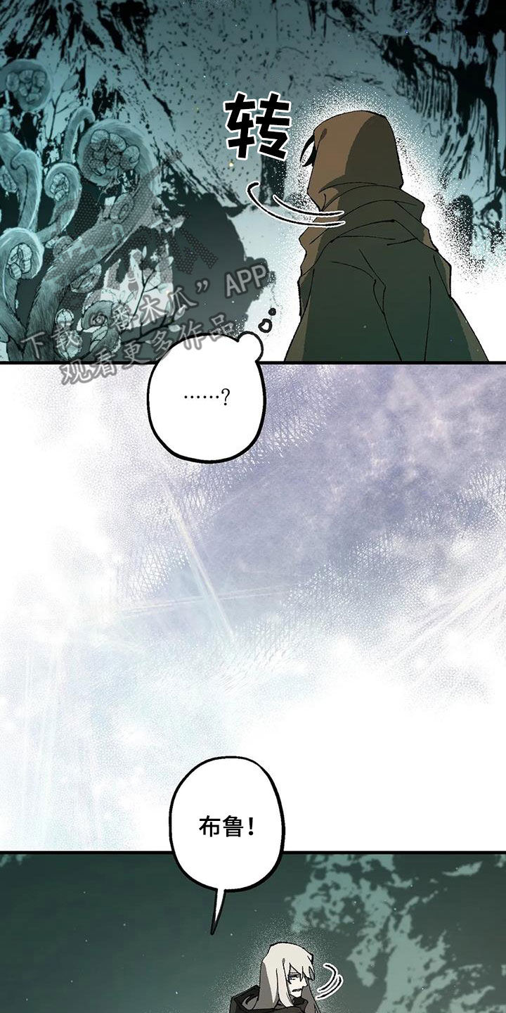 皮囊之下是饥饿的灵魂漫画,第29话2图