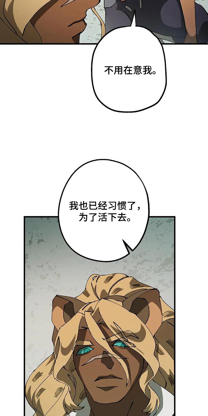 皮囊之下是饥饿的灵魂漫画,第40话2图