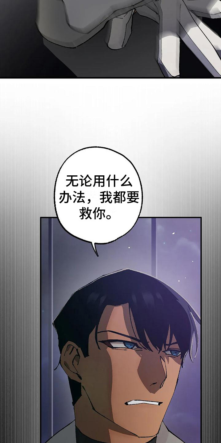 皮囊之下是饥饿的灵魂漫画,第17话2图