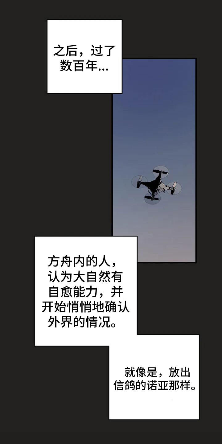 皮囊之下是饥饿的灵魂漫画,第1话1图