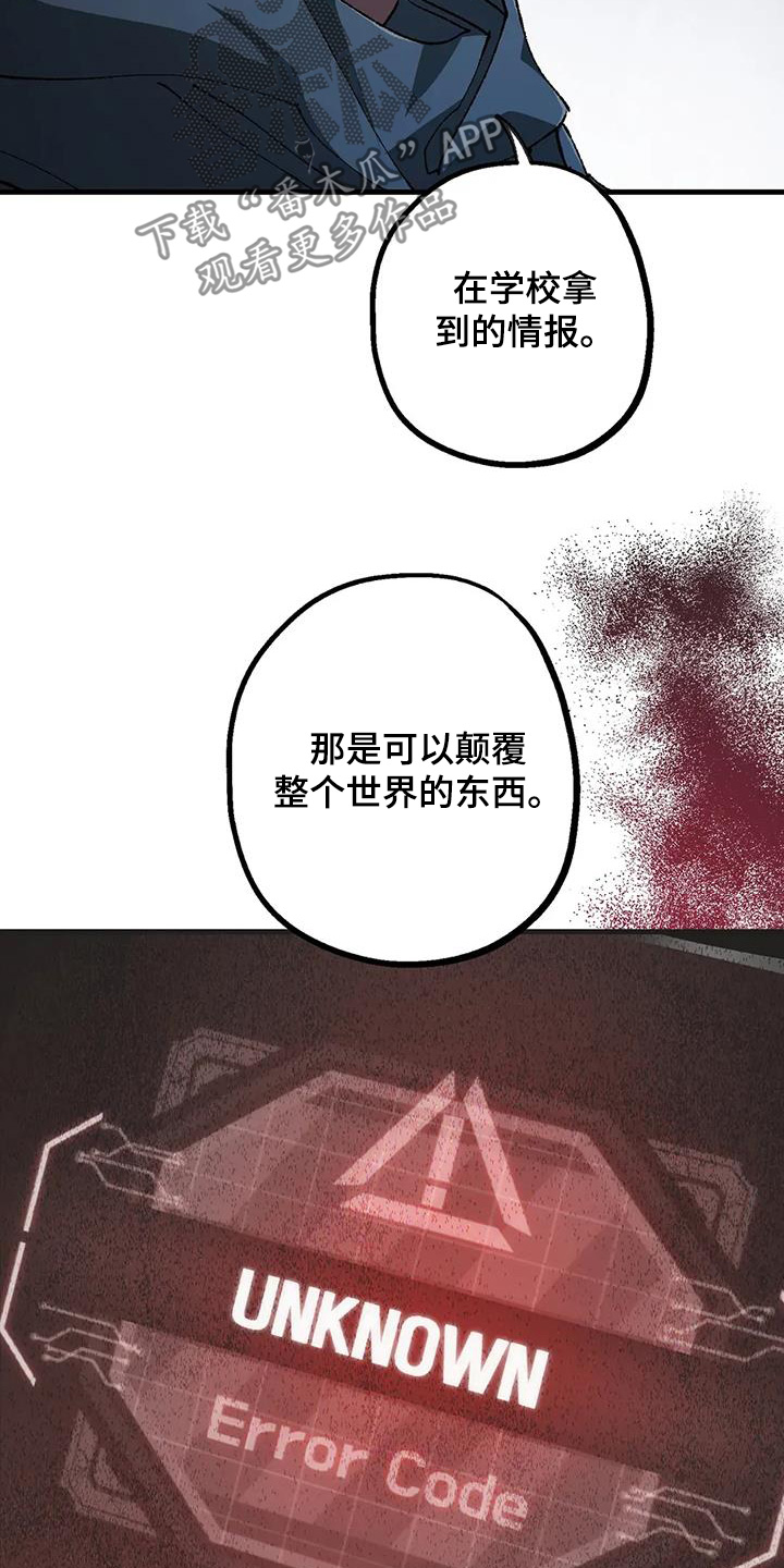 饥饿的灵魂图片漫画,第56话2图
