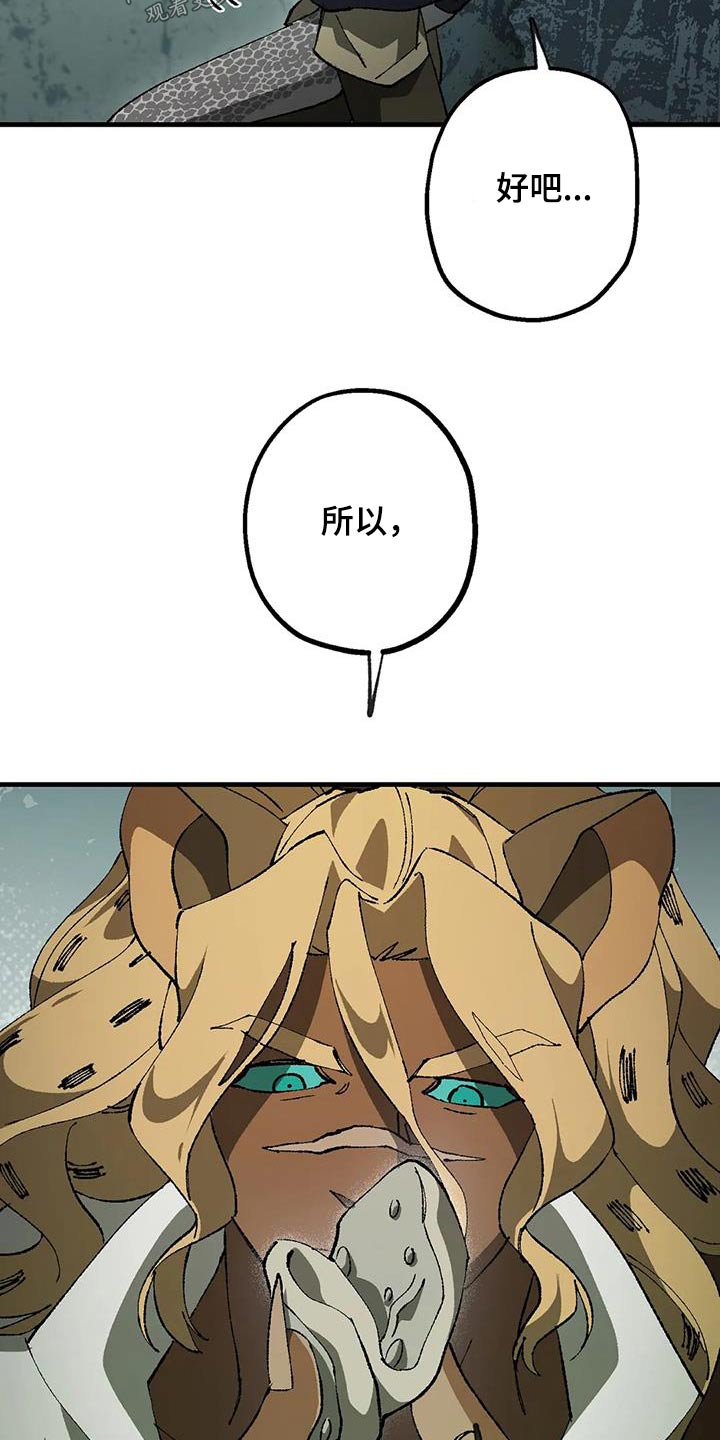 皮囊之下是饥饿的灵魂漫画,第40话2图