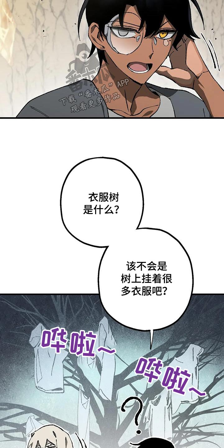 皮囊之下是饥饿的灵魂漫画,第41话1图