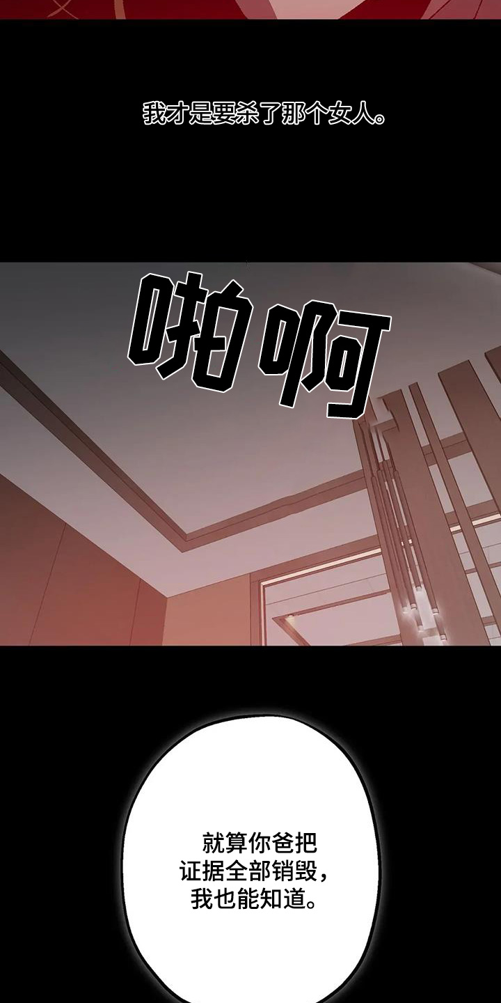 皮囊之下是饥饿的灵魂漫画,第69话1图