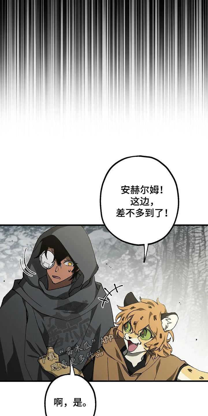 皮囊之下是饥饿的灵魂漫画,第43话1图