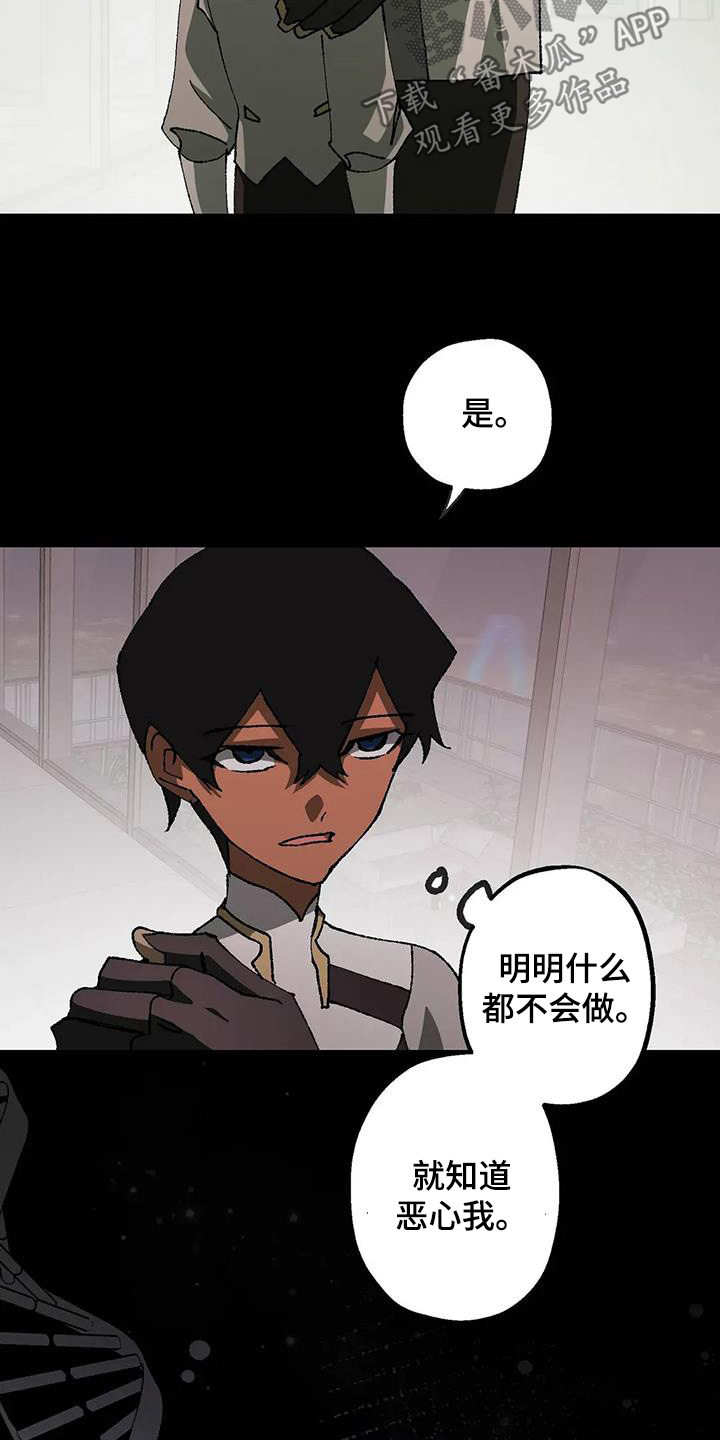 饥饿的灵魂图片漫画,第66话2图