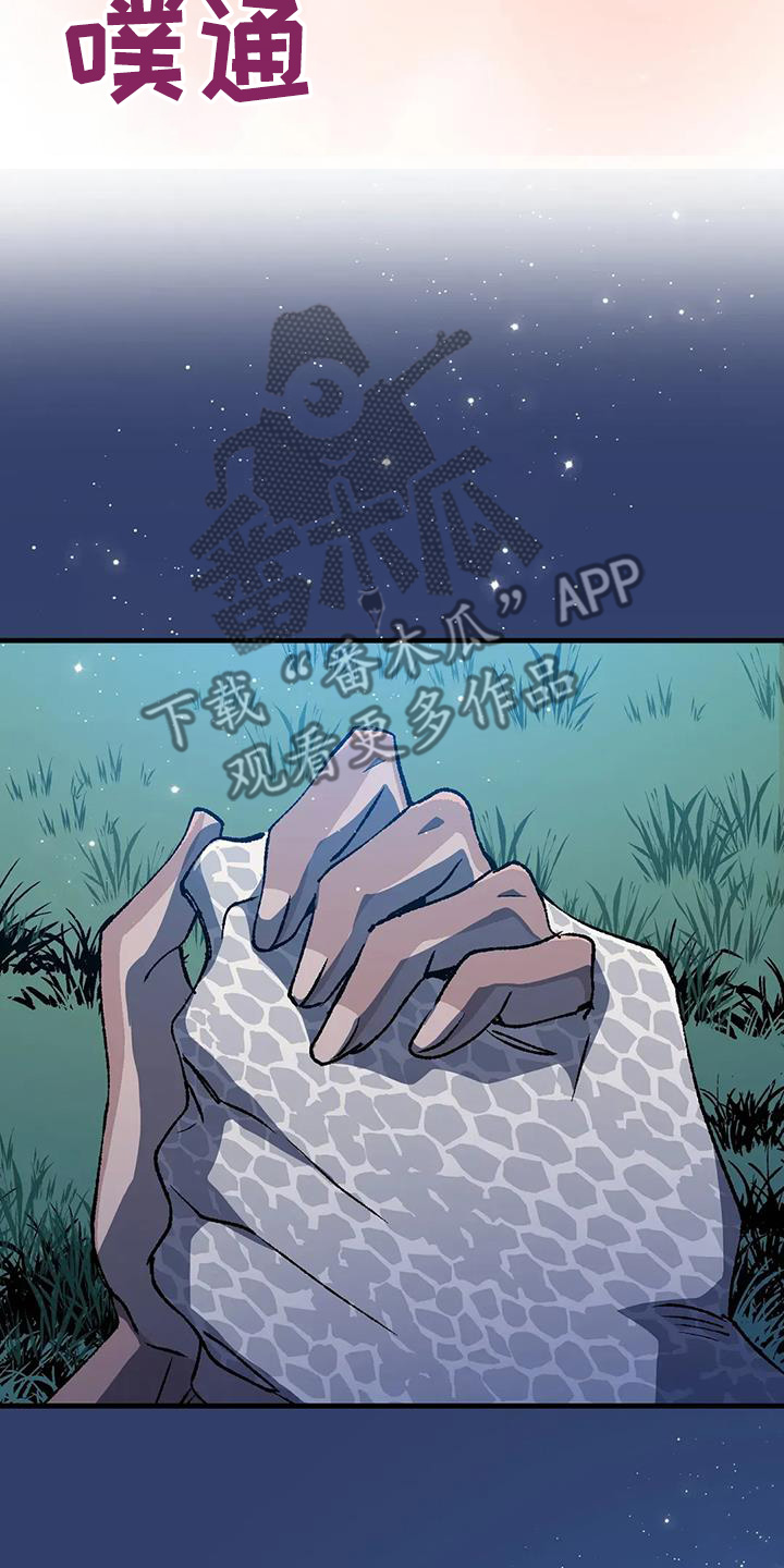 皮囊之下是饥饿的灵魂漫画,第52话1图