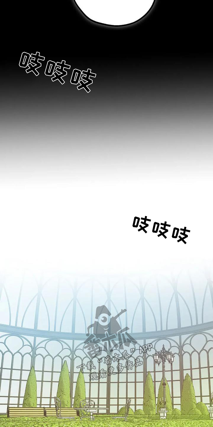 皮囊之下是饥饿的灵魂漫画,第65话1图