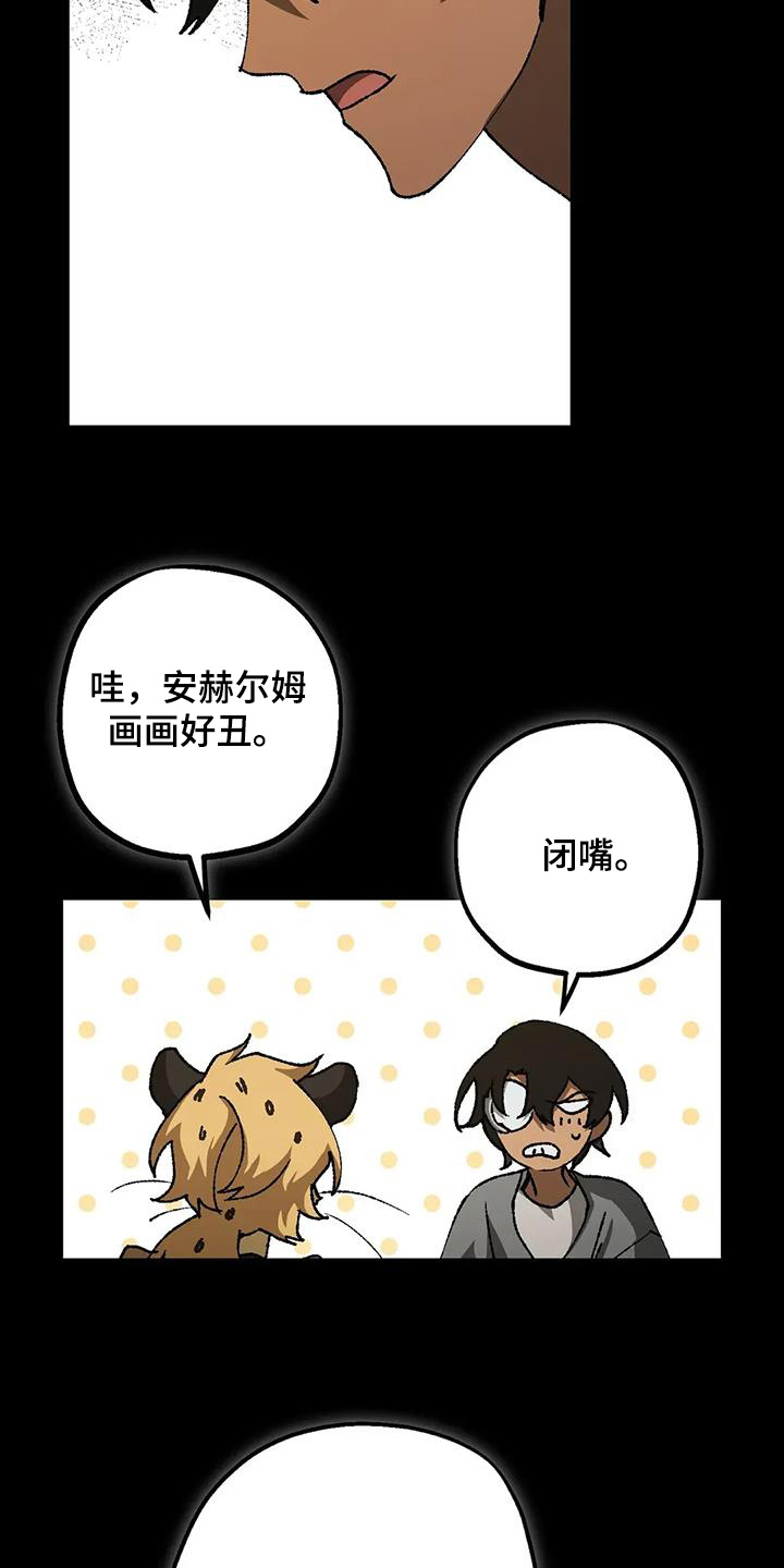 皮囊之下是饥饿的灵魂漫画,第70话2图