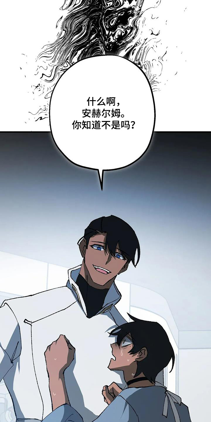 皮囊之下是饥饿的灵魂漫画,第71话1图