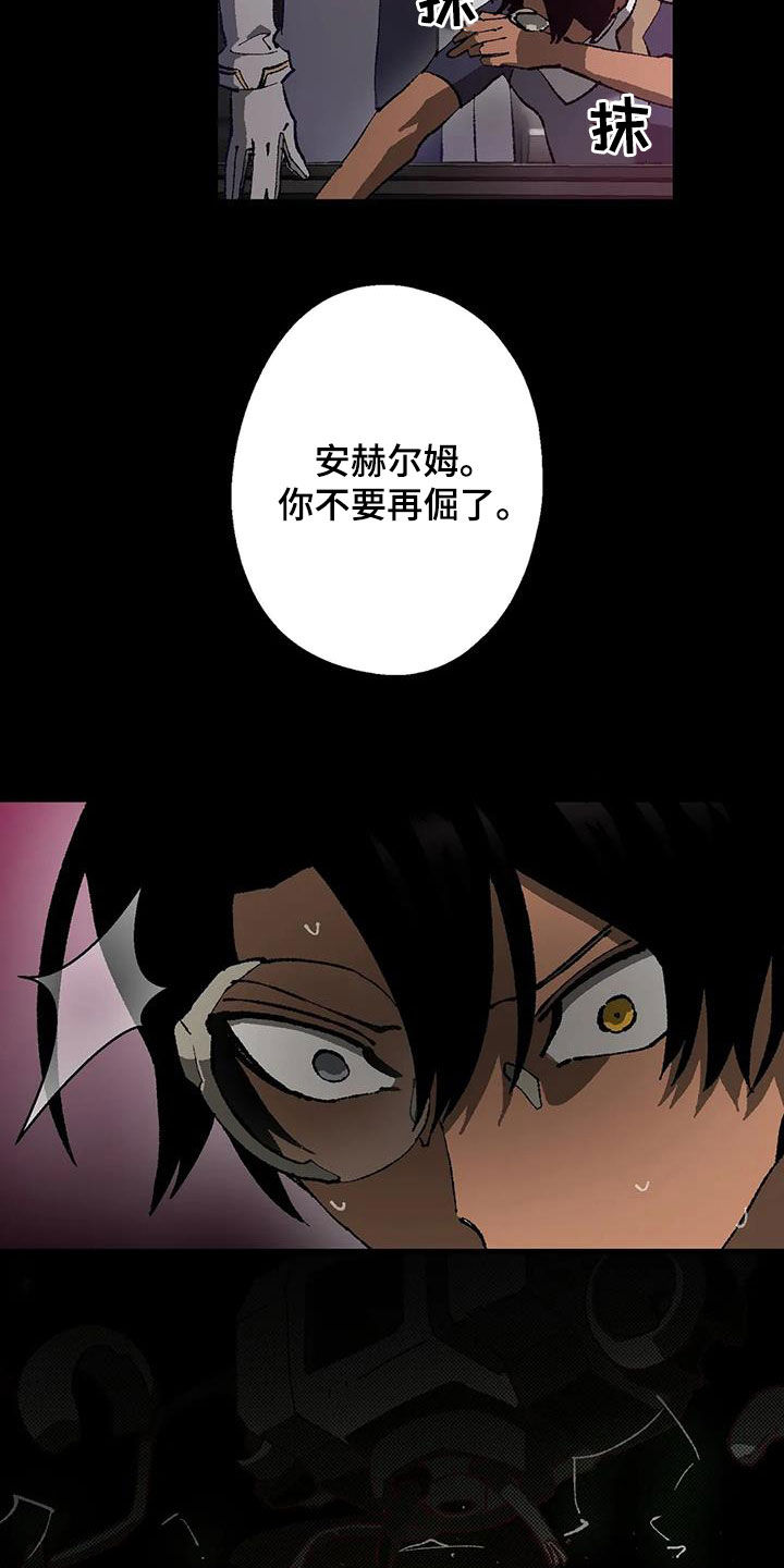 皮囊之下是饥饿的灵魂漫画,第21话2图
