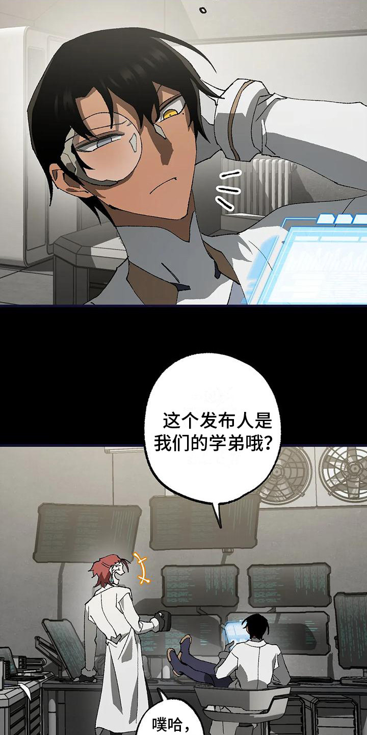 皮囊之下是饥饿的灵魂漫画,第19话2图