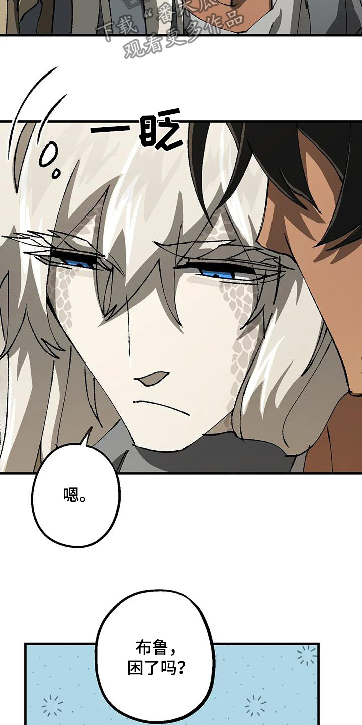 皮囊之下是饥饿的灵魂漫画,第53话1图