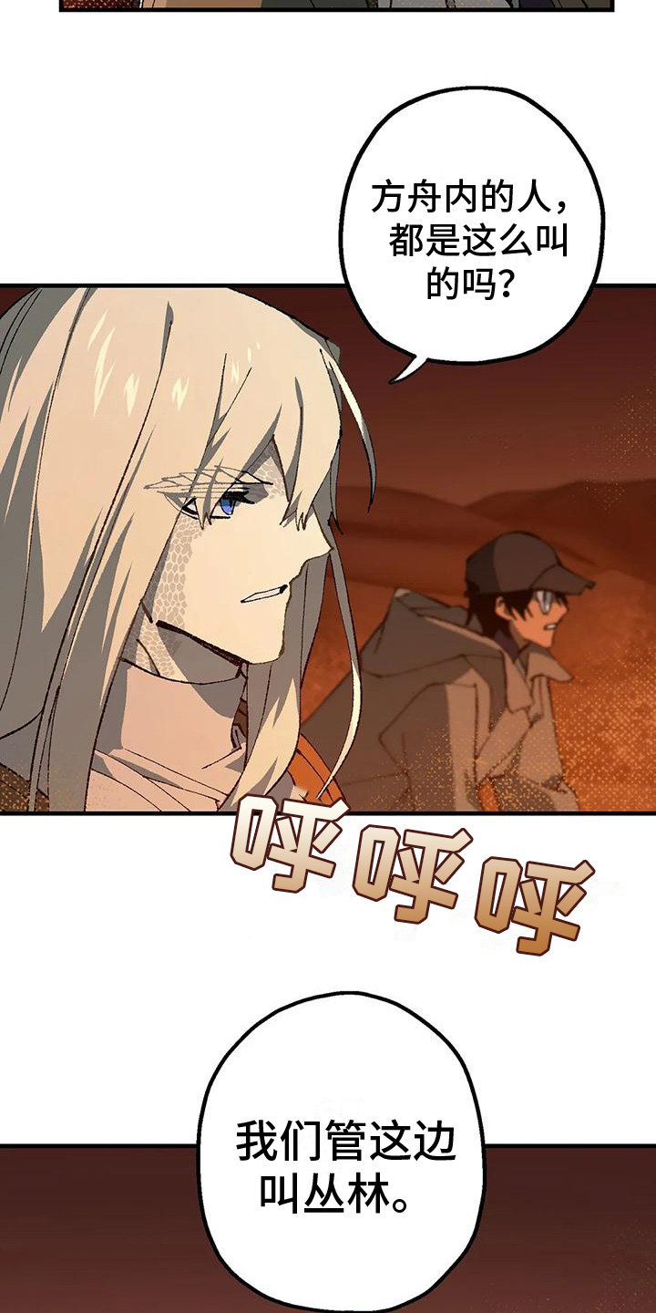 饥饿的灵魂图片漫画,第7话2图