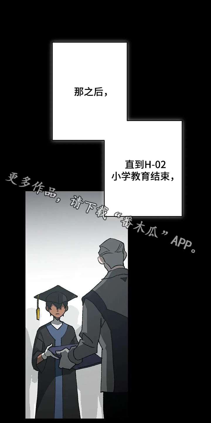 皮囊之下是饥饿的灵魂漫画,第68话1图