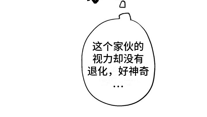 皮囊之下是饥饿的灵魂漫画,第8话2图