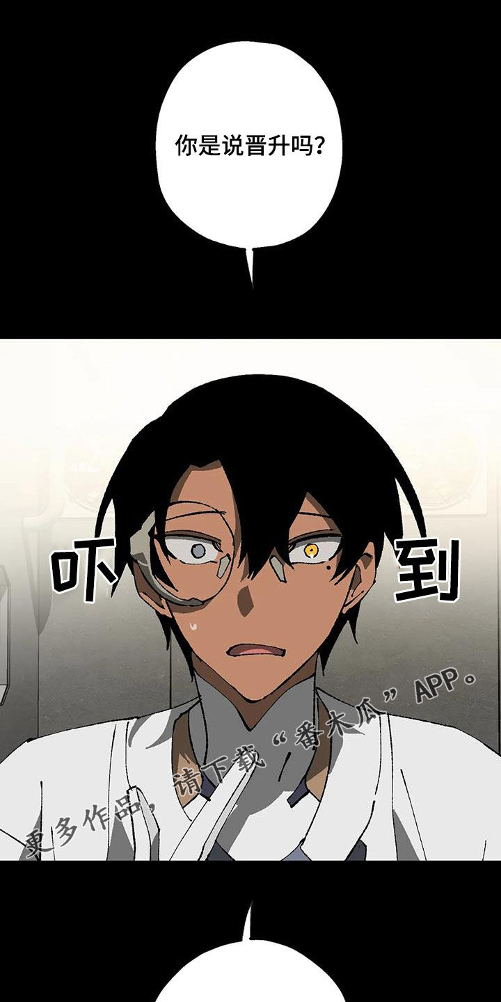 皮囊之下是饥饿的灵魂漫画,第20话1图