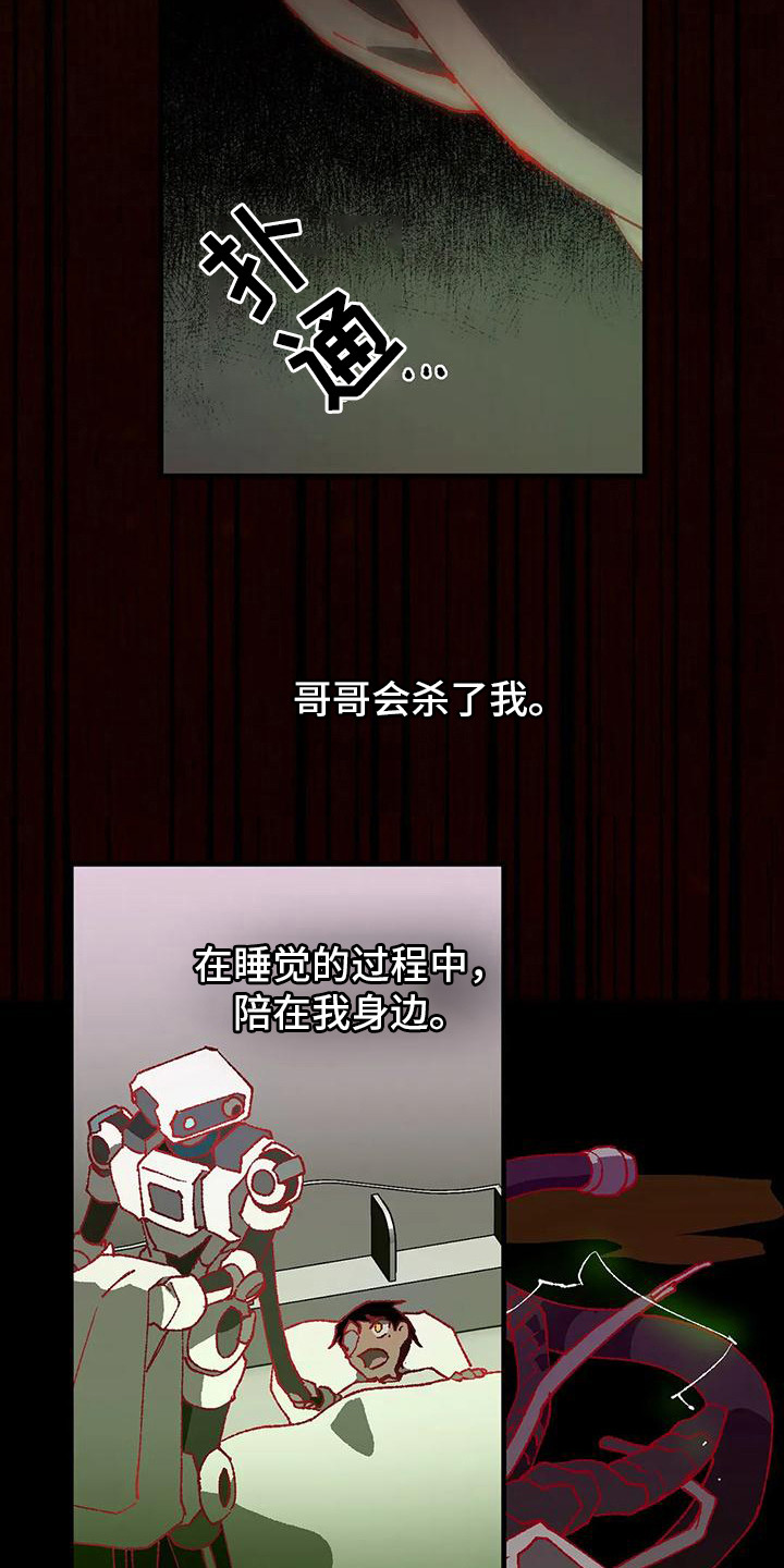 饥饿的灵魂图片漫画,第17话2图