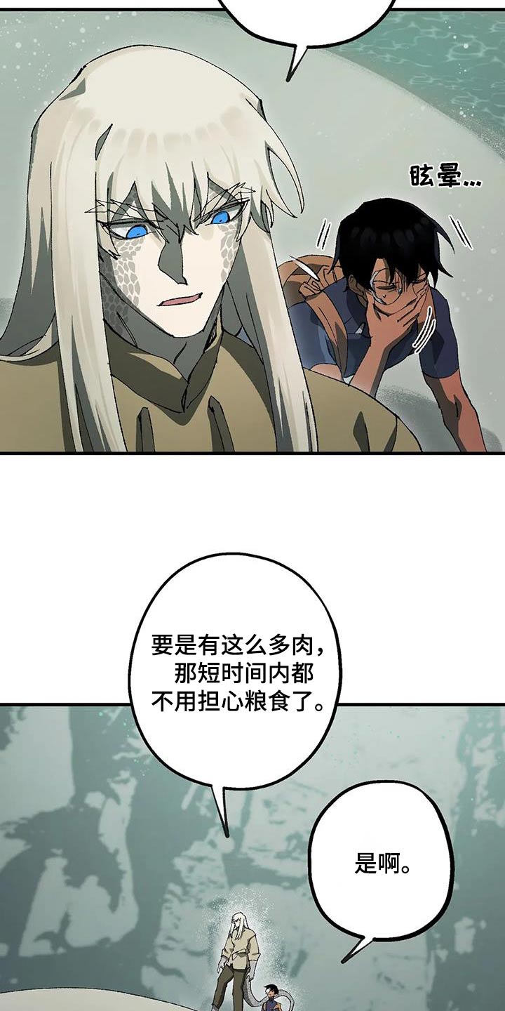 皮囊之下是饥饿的灵魂漫画,第39话1图