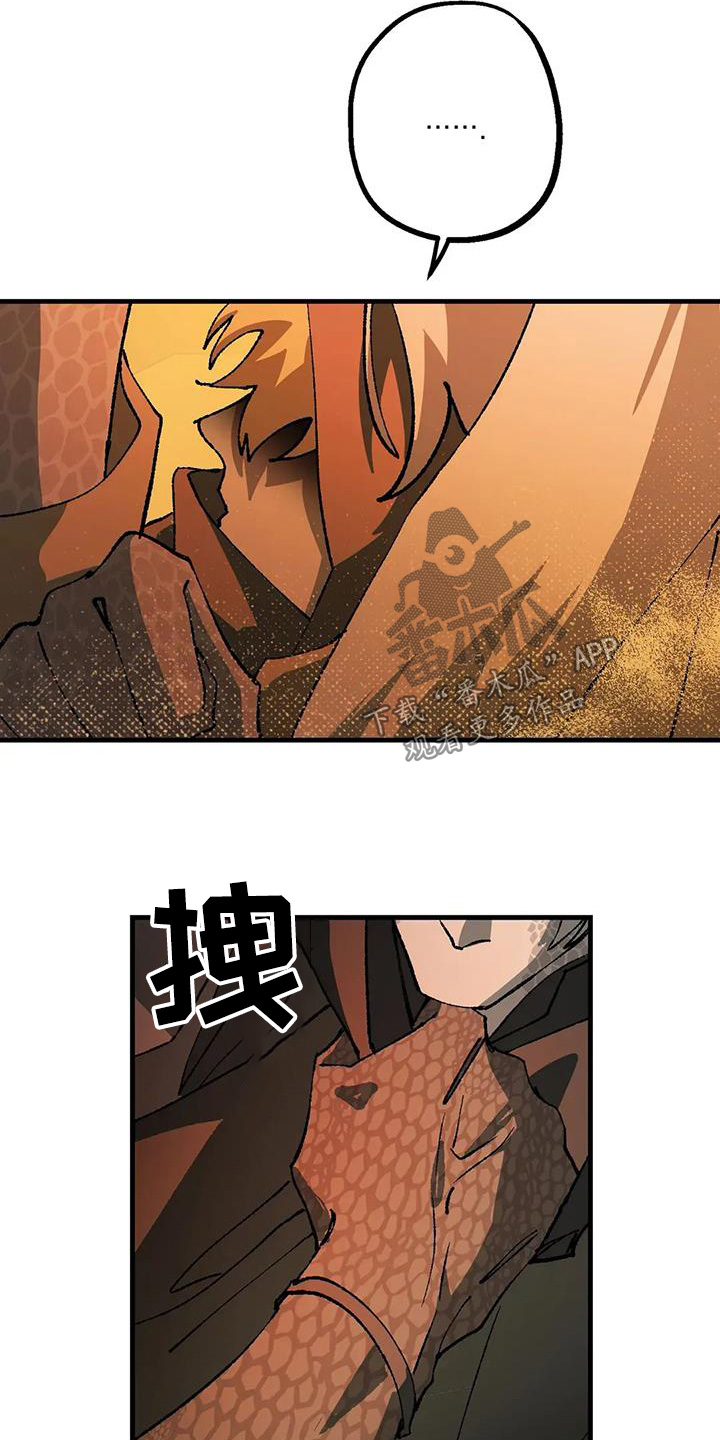 皮囊之下是饥饿的灵魂漫画,第64话2图