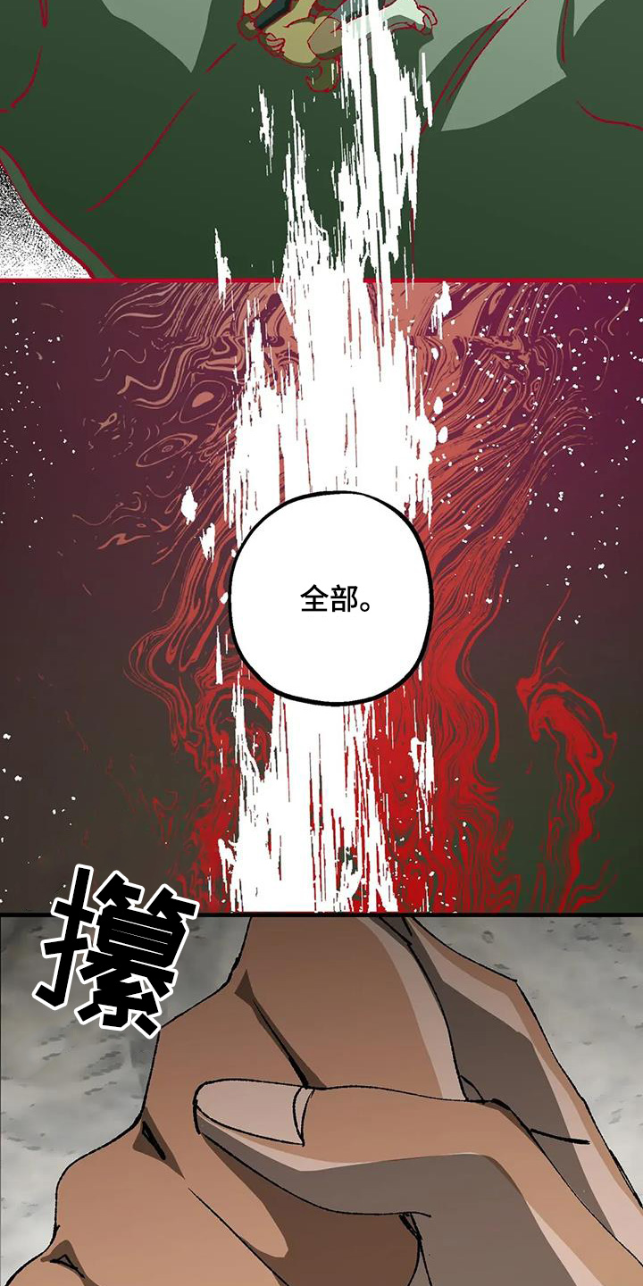 皮囊之下是饥饿的灵魂漫画,第55话2图