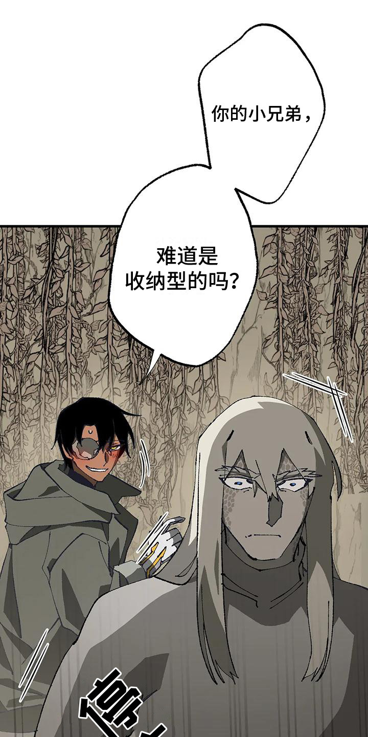 皮囊之下是饥饿的灵魂漫画,第15话1图