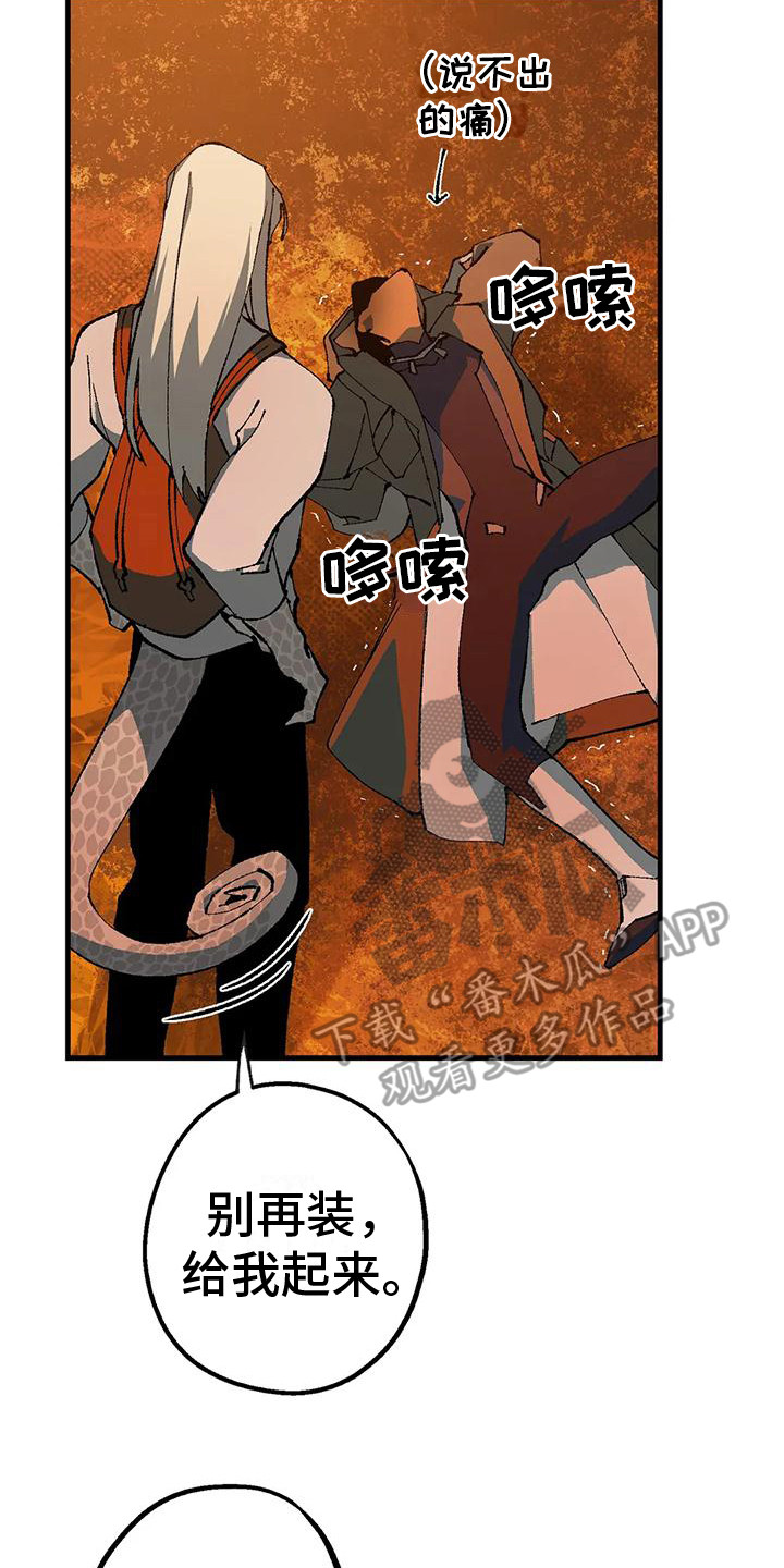 饥饿的灵魂图片漫画,第7话2图