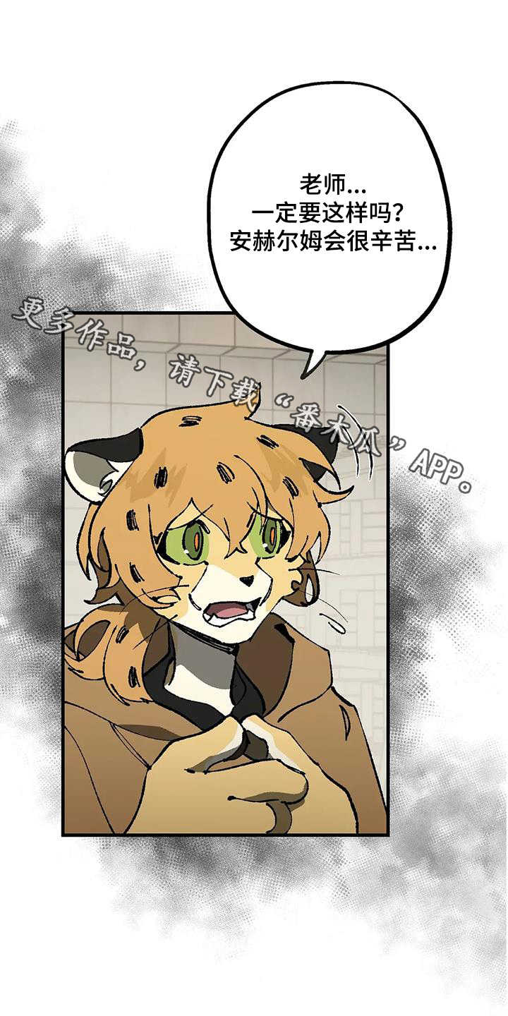 皮囊之下是饥饿的灵魂漫画,第48话1图