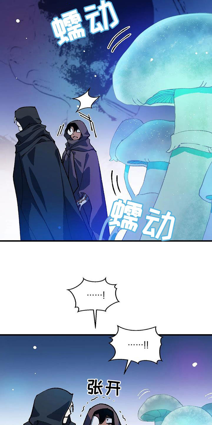饥饿的灵魂图片漫画,第27话2图
