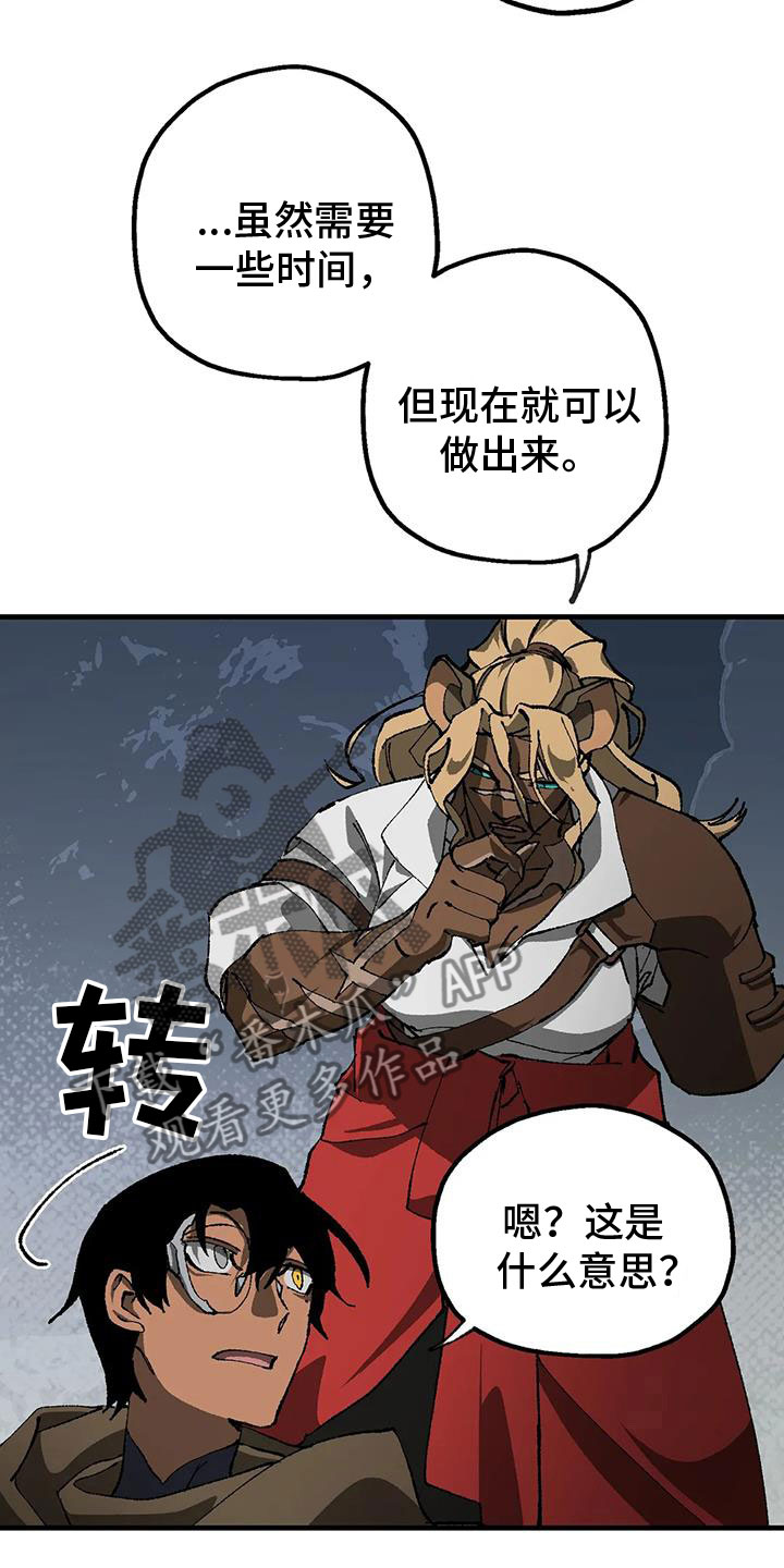 皮囊之下是饥饿的灵魂漫画,第38话2图