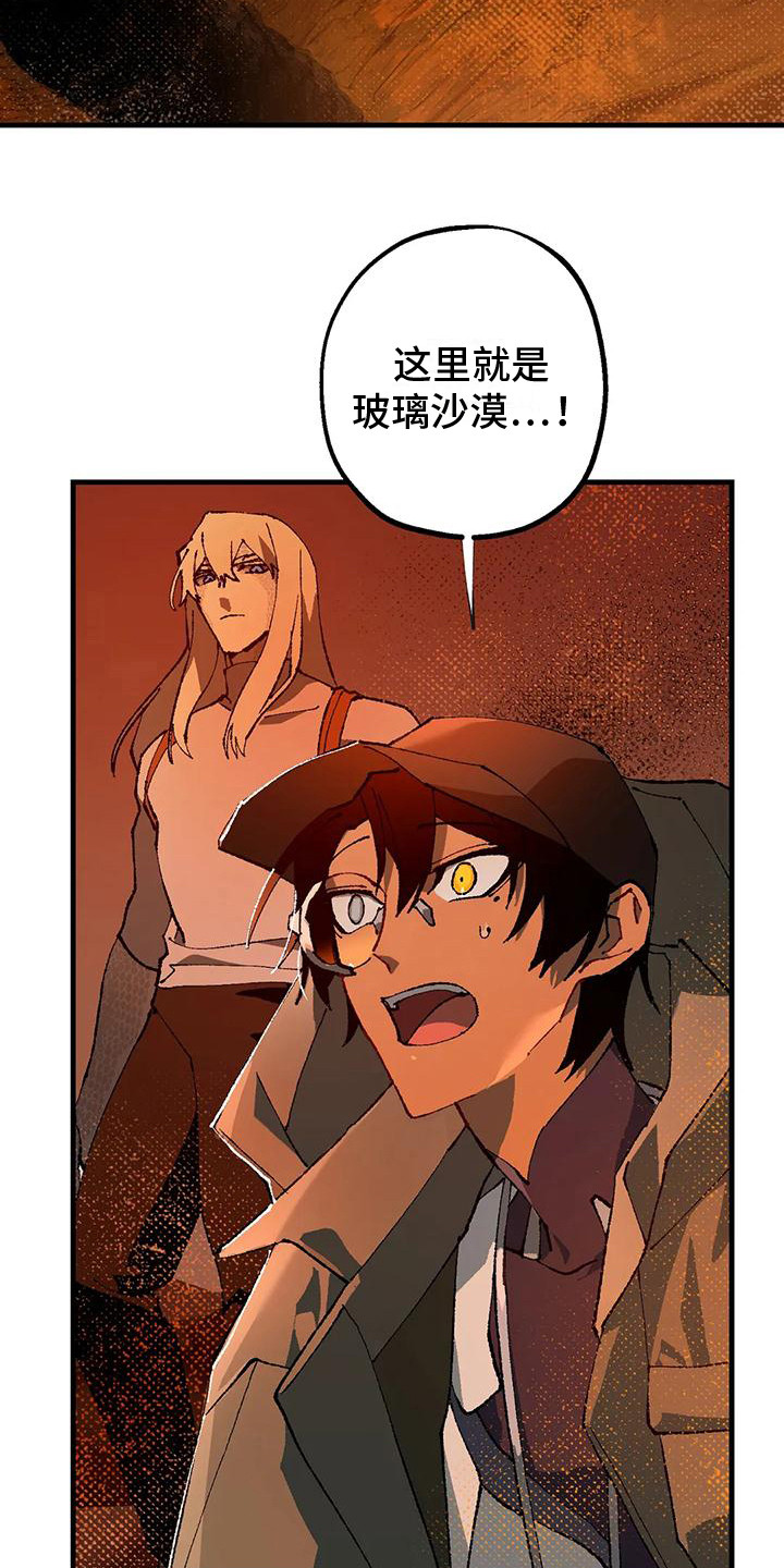 饥饿的灵魂图片漫画,第7话1图