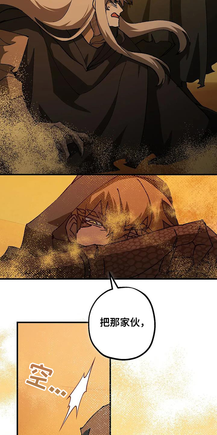 皮囊之下是饥饿的灵魂漫画,第64话1图