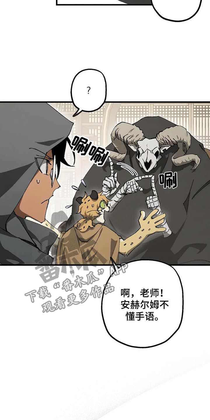 皮囊之下是饥饿的灵魂漫画,第45话1图