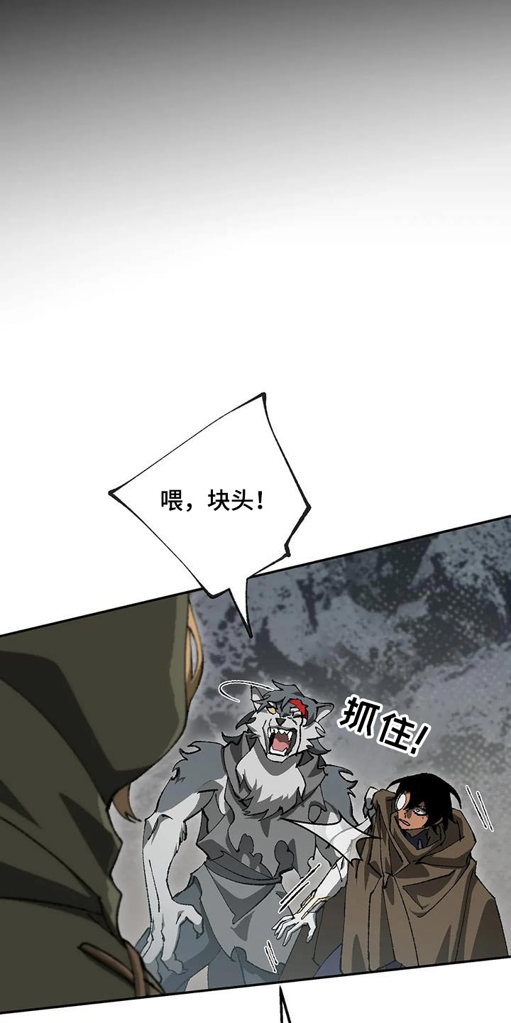 皮囊之下是饥饿的灵魂漫画,第35话2图