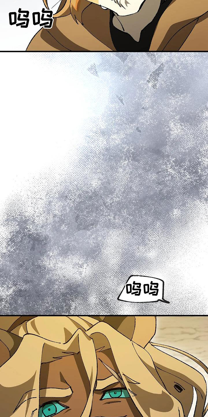 饥饿的灵魂漫画,第33话1图