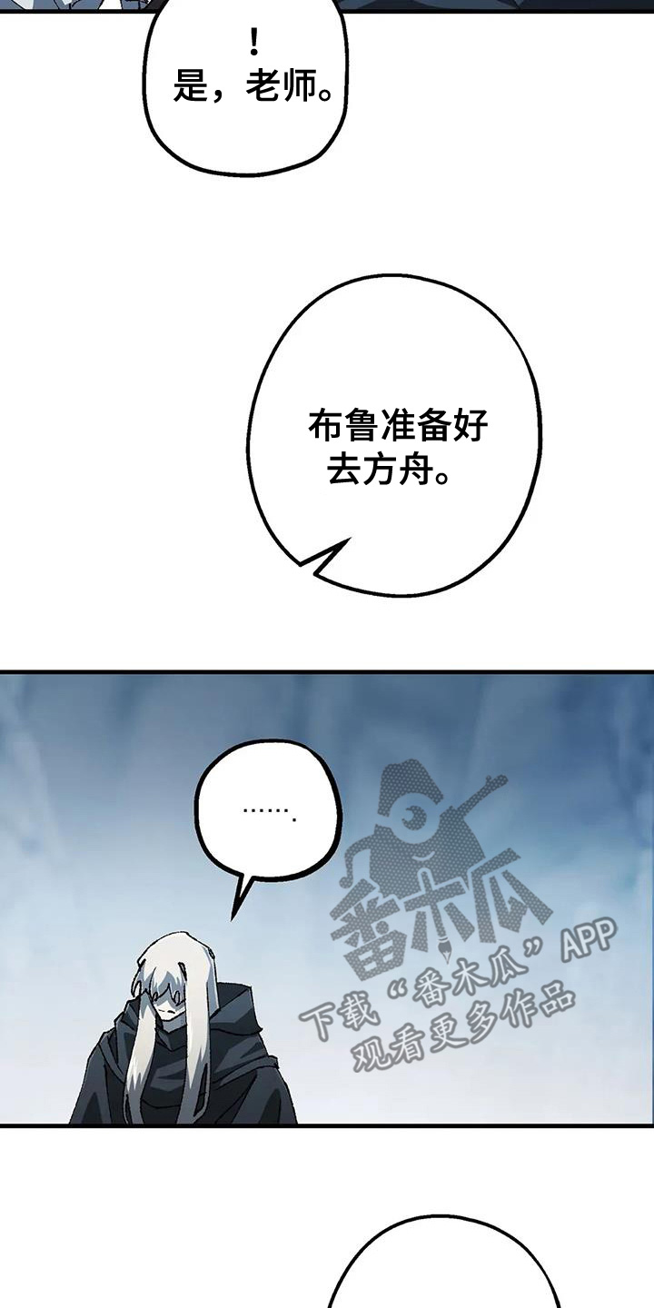 皮囊之下是饥饿的灵魂漫画,第57话1图