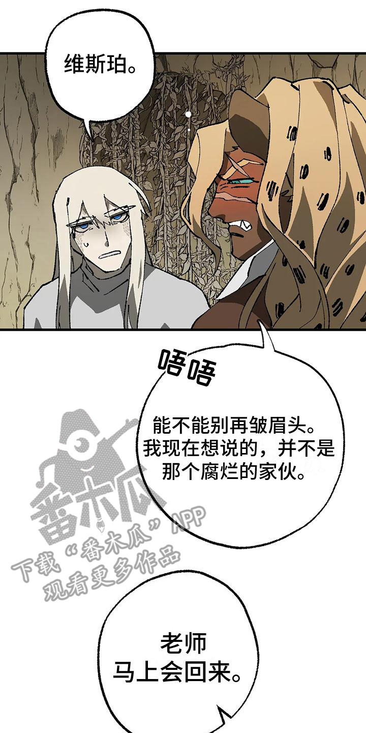 皮囊之下是饥饿的灵魂漫画,第15话1图