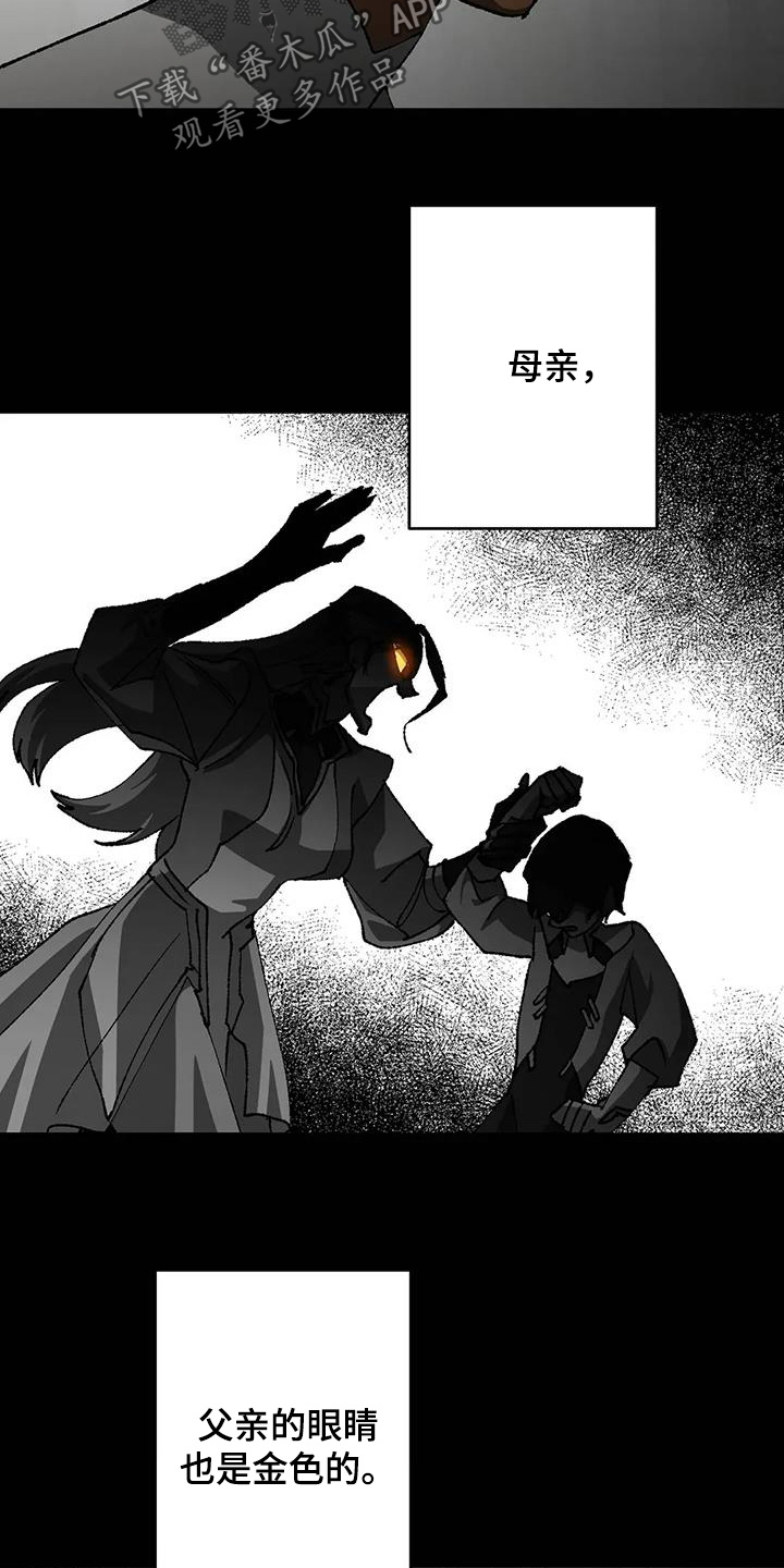 饥饿的灵魂图片漫画,第66话1图