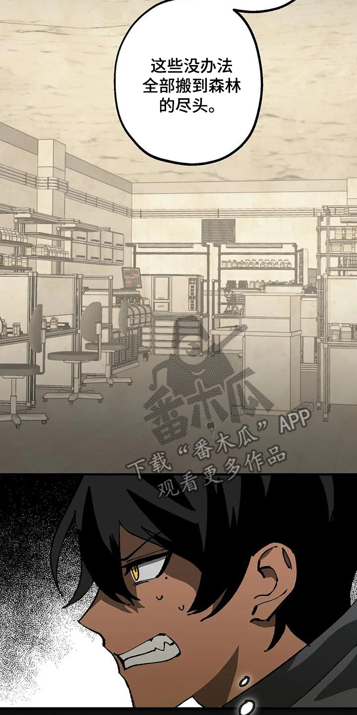 皮囊之下是饥饿的灵魂漫画,第48话1图