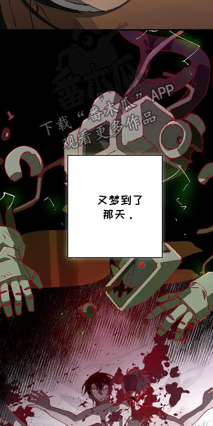 皮囊之下是饥饿的灵魂漫画,第58话1图