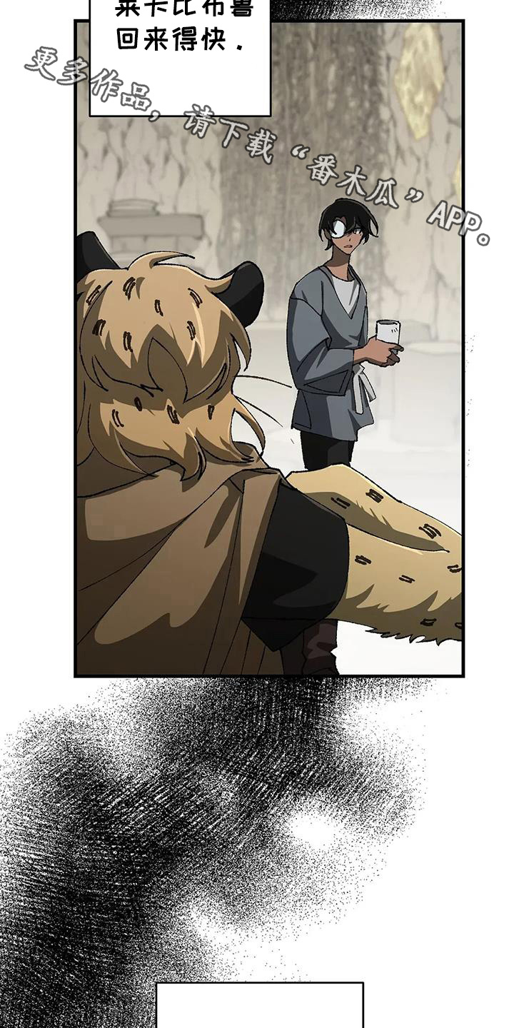 饥饿的灵魂图片漫画,第59话2图
