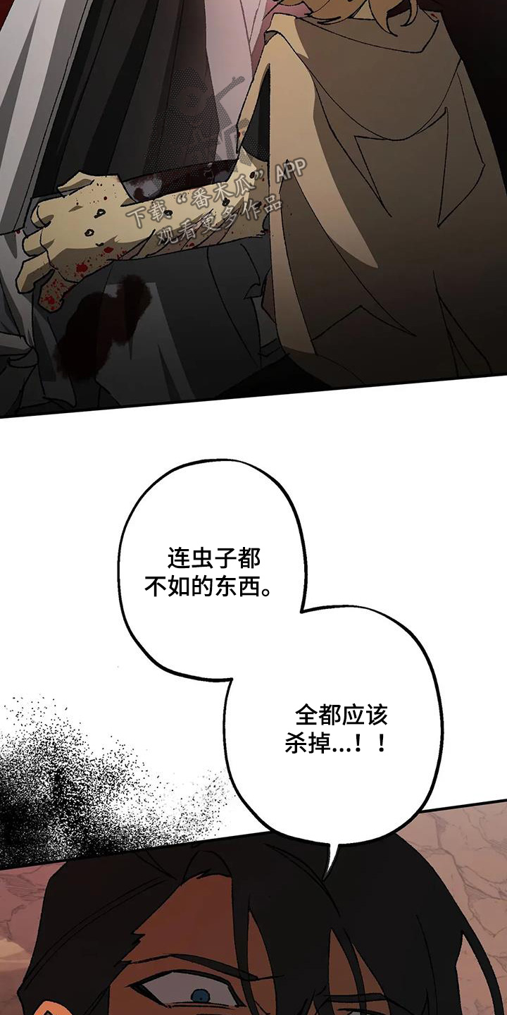 皮囊之下是饥饿的灵魂漫画,第62话2图