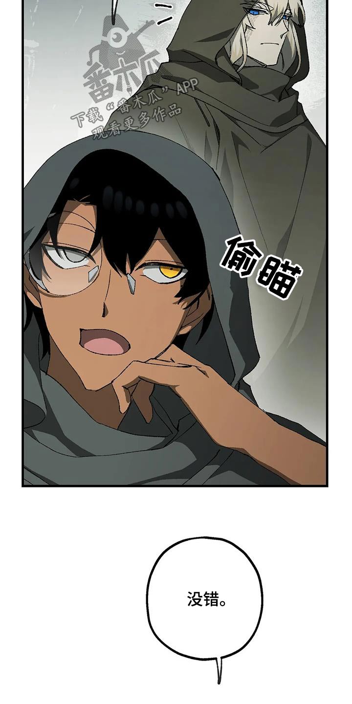皮囊之下是饥饿的灵魂漫画,第44话1图